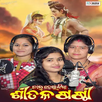 Soubhagyalaxmi Dash Image