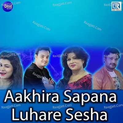 Aakhira Sapana Luhare Sesha Poster