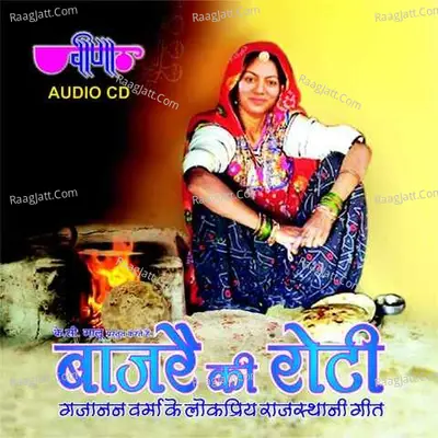 Bajre Ki Roti Poster