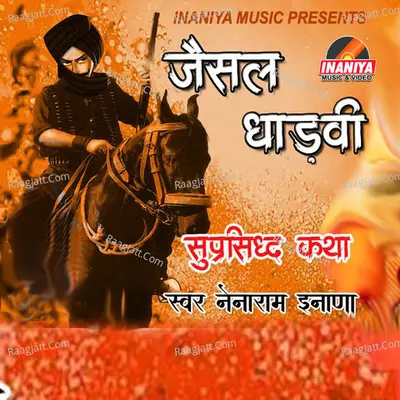 Jaisal Dhadwi Ki Katha - Nainaram Inana