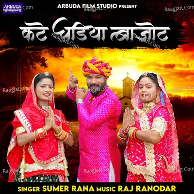 Sumer Rana