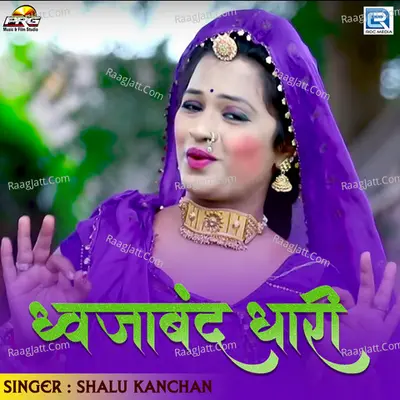 Dhawjaband Dhari Cover