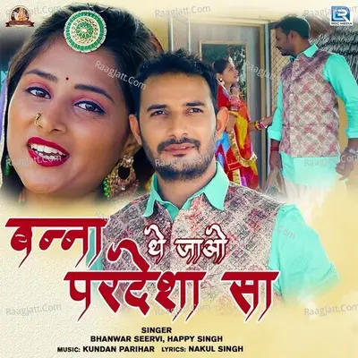 Banna The Jao Pardesha Sa Cover