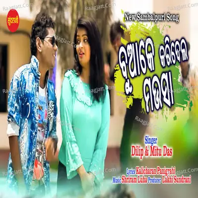 Bua Ke Karidela Mausha Cover