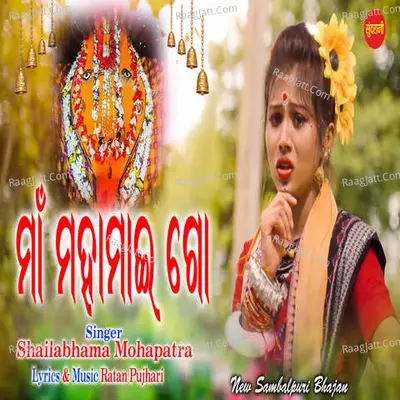 Maa Mahamai Go Cover