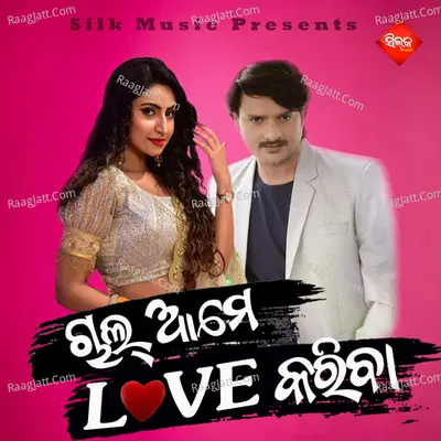 Chal Ame Love Kariba Cover