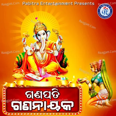 Ganapati Gananayaka