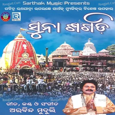 Suna Sagadi - Arabinda Muduli