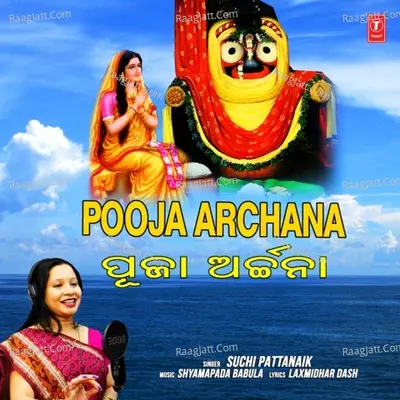 Pooja Archana