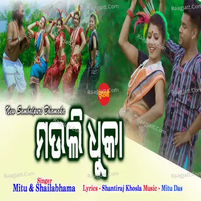 Mauli Dhuka Cover