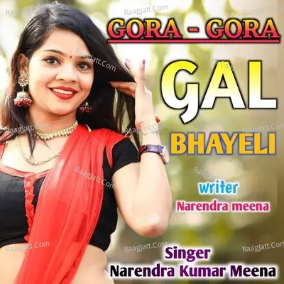 Gora Gora Gal Bhayeli - Narendra Kumar Meena