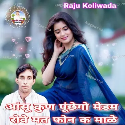 Raju Koliwada Image