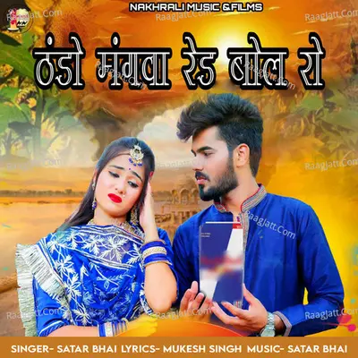 Thando Mangva Red Bol Ro Cover