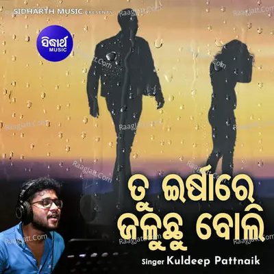 Kuldeep Pattnaik