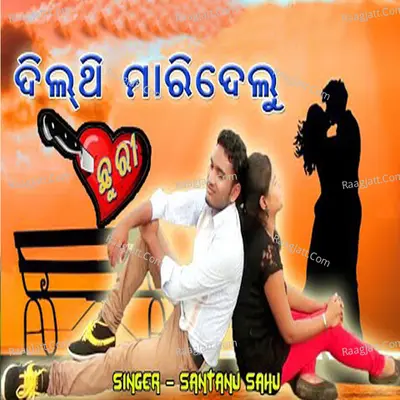 Dil Thi Maridela Chhuri