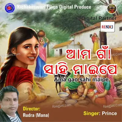 Ama gao sahi maipe Cover