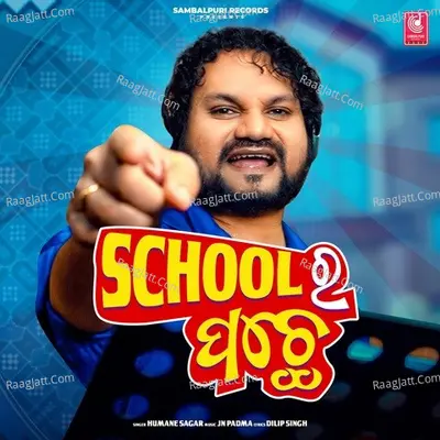School Ra Pache