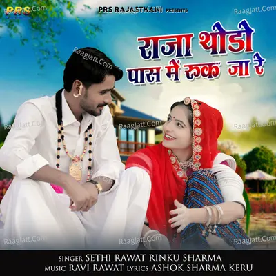 Raja Thodo Pas Me Ruk Ja Re