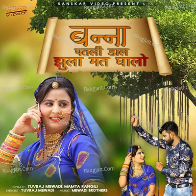 Banna Patli Dal Julha Mat Ghalo - Yuvraj Mewadi