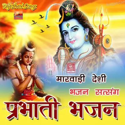Prabhati Bhajan - Kojaram Rao