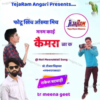 Photu Khich Aakhya Mich Cover