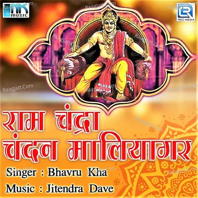 Ram Chandra Chandan Maliyagar - Bhavru Kha