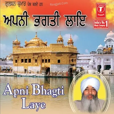 Apni Bhagti Laye Poster