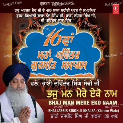 Bhaj Man Mere Eko Naam Cover