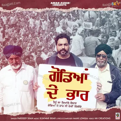 Godeyan De Bhar