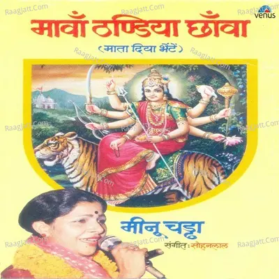 Maawan Thandiya Chhawan Poster