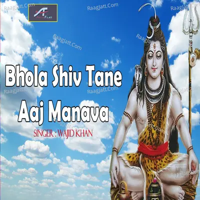Bhola Shiv Thane Aaj Manav Cover