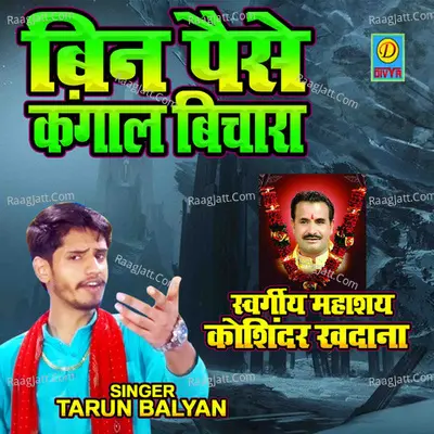 Bin Paise Kangaal Bechara Cover