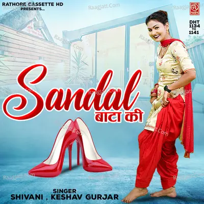 Sandal Bata Ki Poster