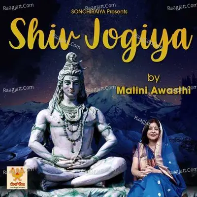 Shiv Jogiya Cover