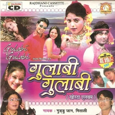 Gulabi Gulabi Poster