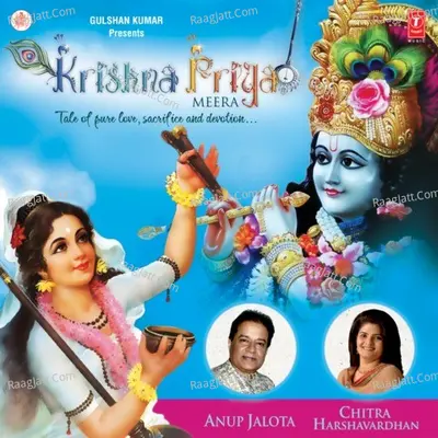 Krishna Priya Poster