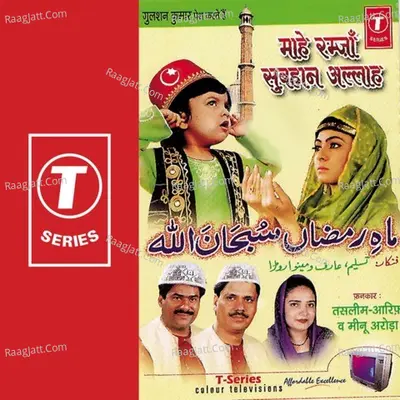Maahe Ramzan Subhaan Allah - HAJI TASLEEM AARIF