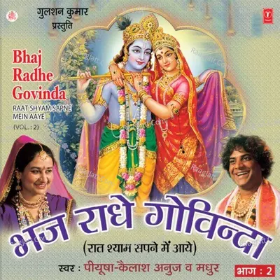 Bhaj Radhe Govinda Poster