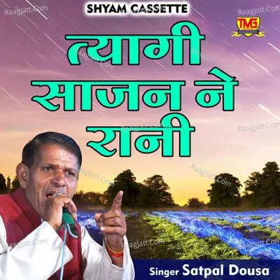 Tyagi sajan ne rani