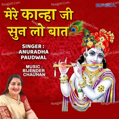 Mere Pichle Janmo Ka Cover