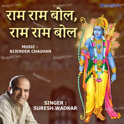 Ram Ram Bol Cover