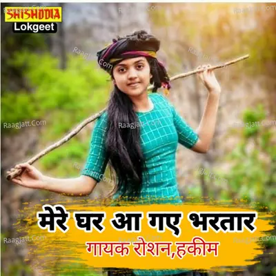 MERE AY GAYE BHARTAR SAHELI NASBANDI KE FERE ME Cover