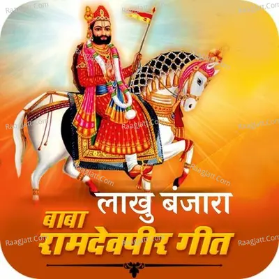 Lakhu Banjara Cover