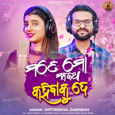 Mote Mo Mana Katha Kahibaku De Cover