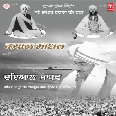 Dayaal Madhav Poster