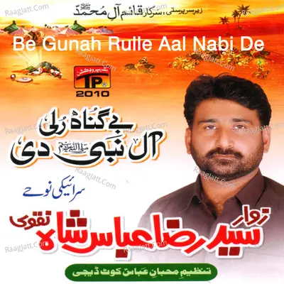 Be Gunah Rulle Aal Nabi De Poster