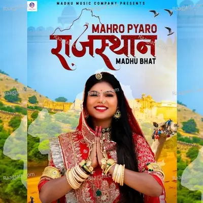 Mahro Pyaro Rajasthan
