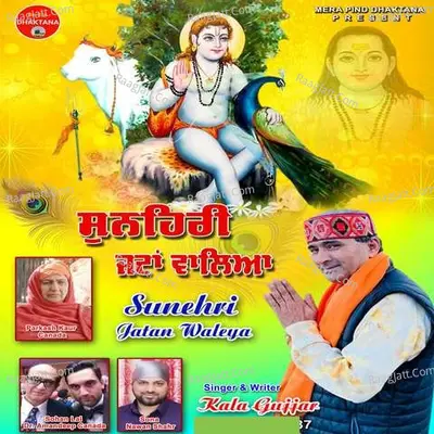 Sunehri Jatan Waleya Cover