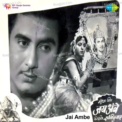 Jai Ambe - Pt. Shivram Krishna
