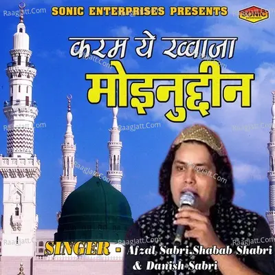 Karam Ye Khwaja Moinuddin Cover
